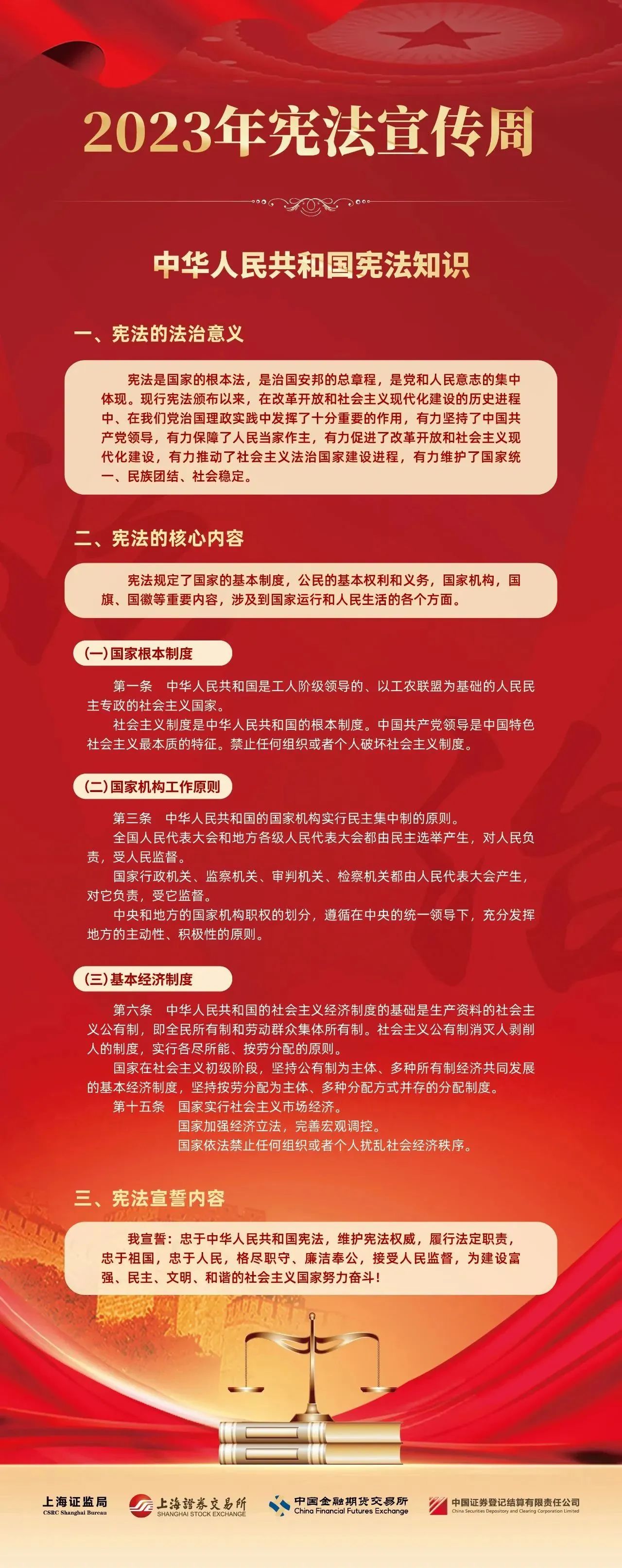 �ܷ�������-�л����񹲺͹��ܷ�֪ʶ.jpg