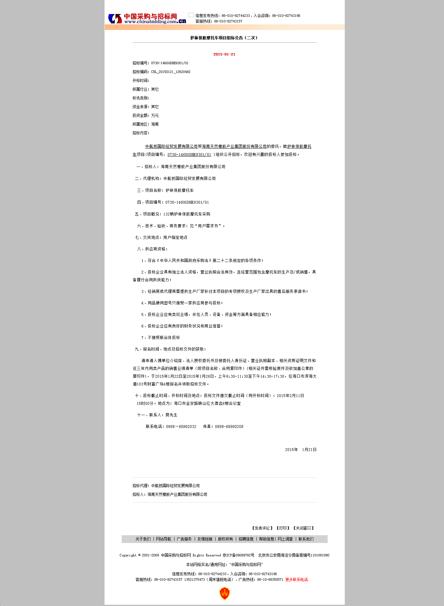 ballbet������(�й�)����ɭ����